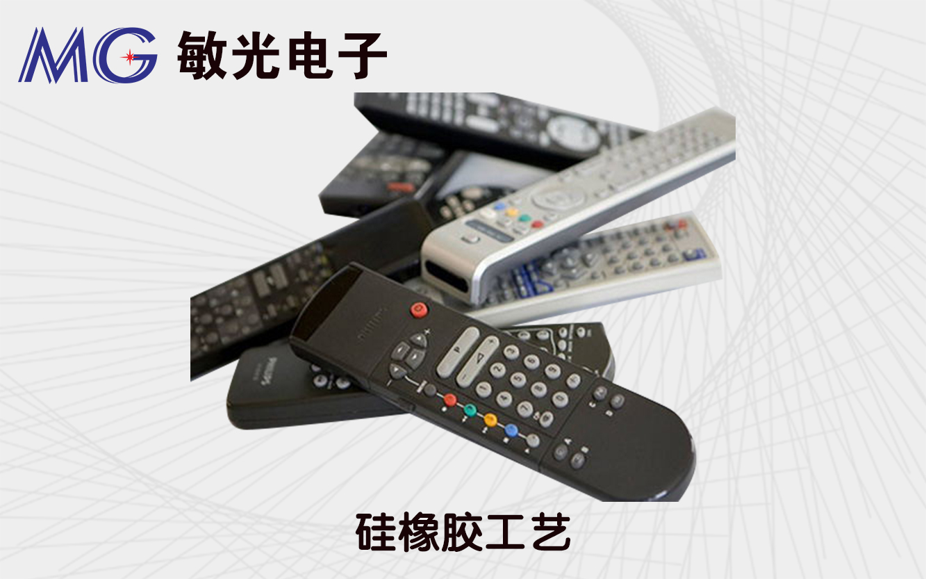 定制专属按钮，硅胶触感，上海敏光电子源头厂家