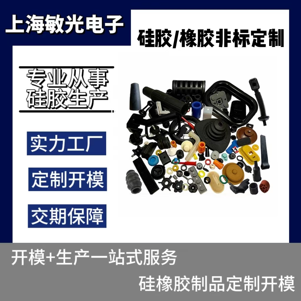 硅橡胶制品的保养需要注意以下几点?