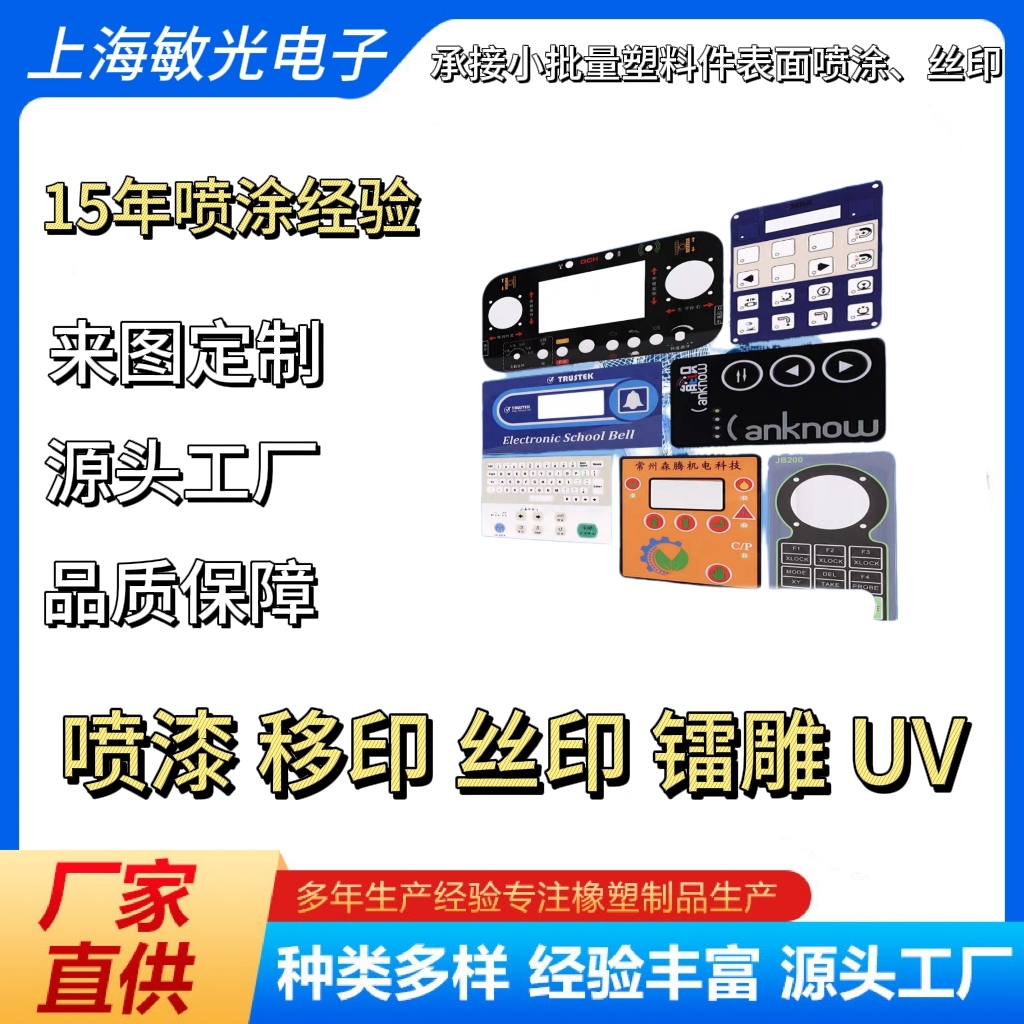 喷漆喷涂加工生产厂家：专业铸就品质，服务成就未来