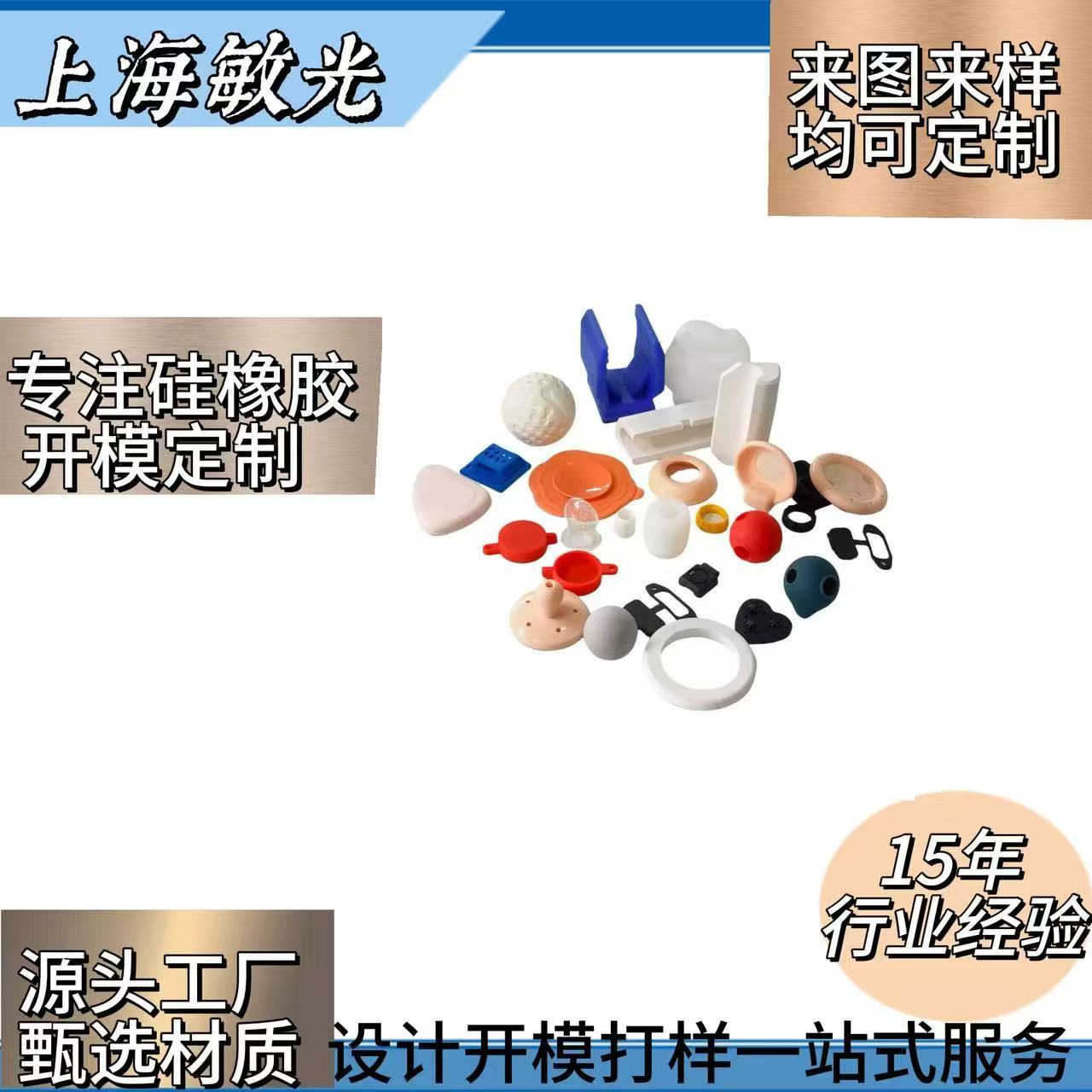 深度剖析硅橡胶制品：从特性优势到行业应用全解读