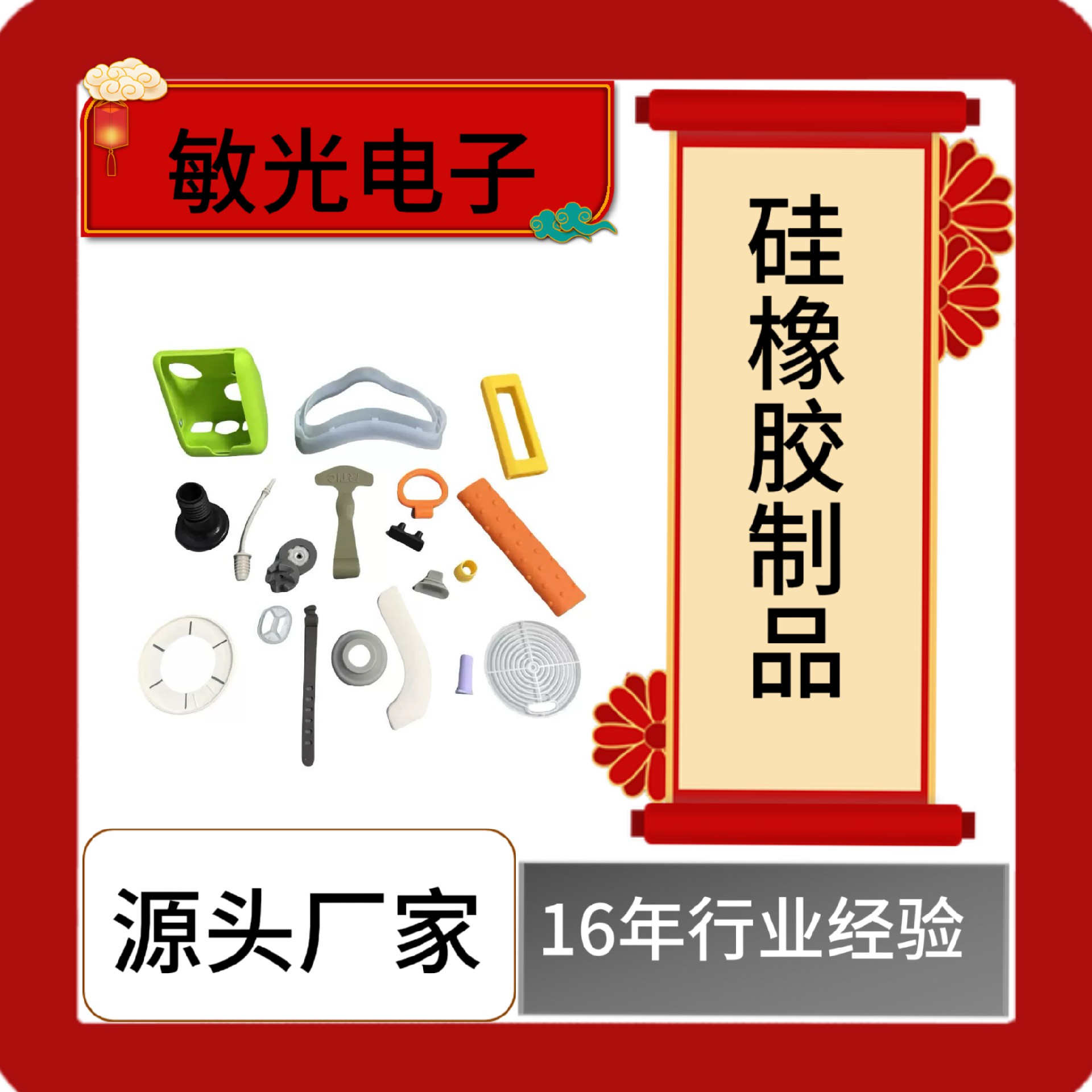 硅橡胶制品加工全流程解析：从原料到成品的精细把控